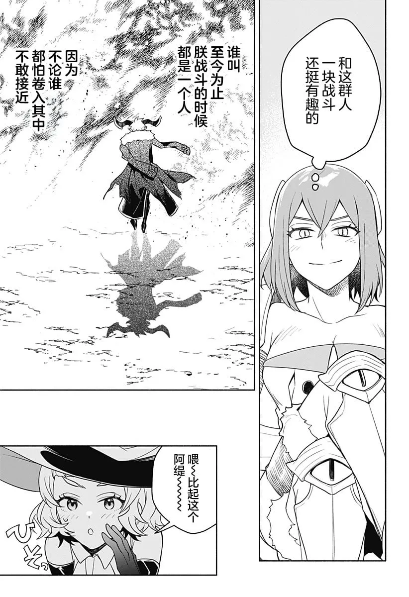 第05话 第28页