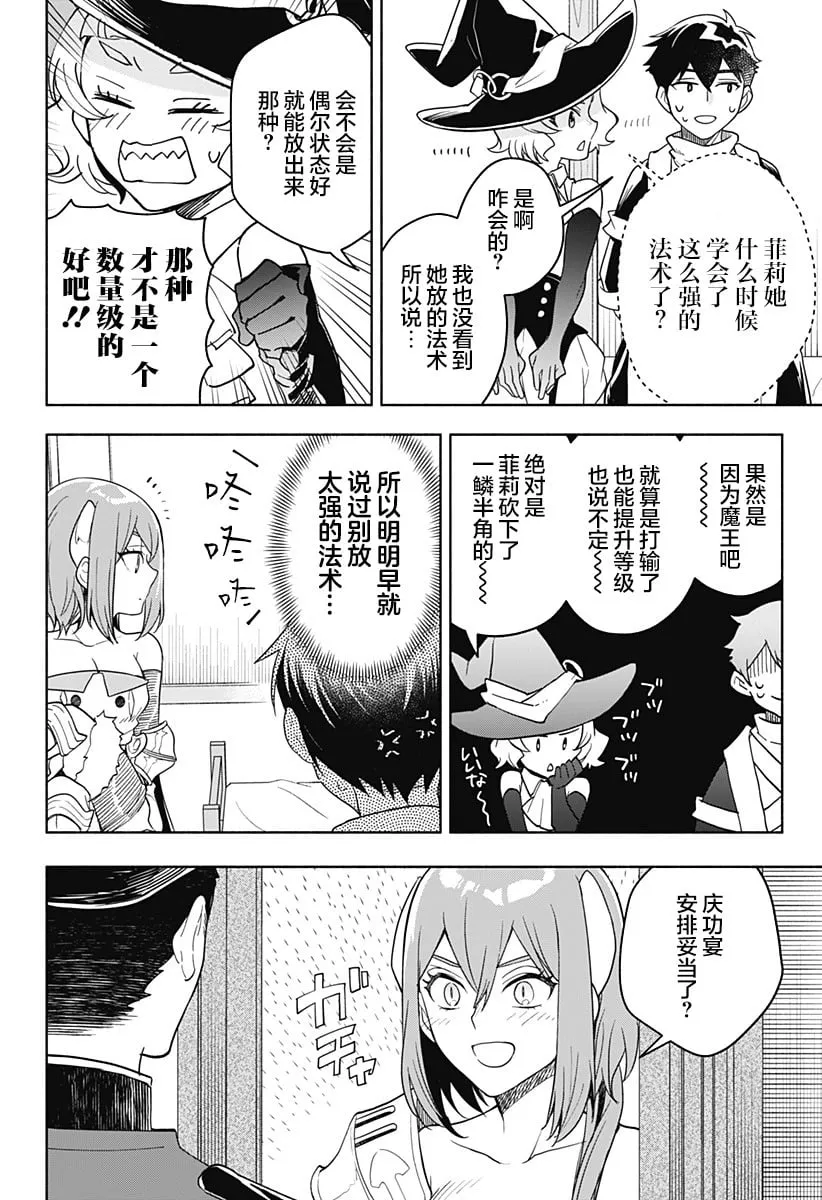 第05话 第29页
