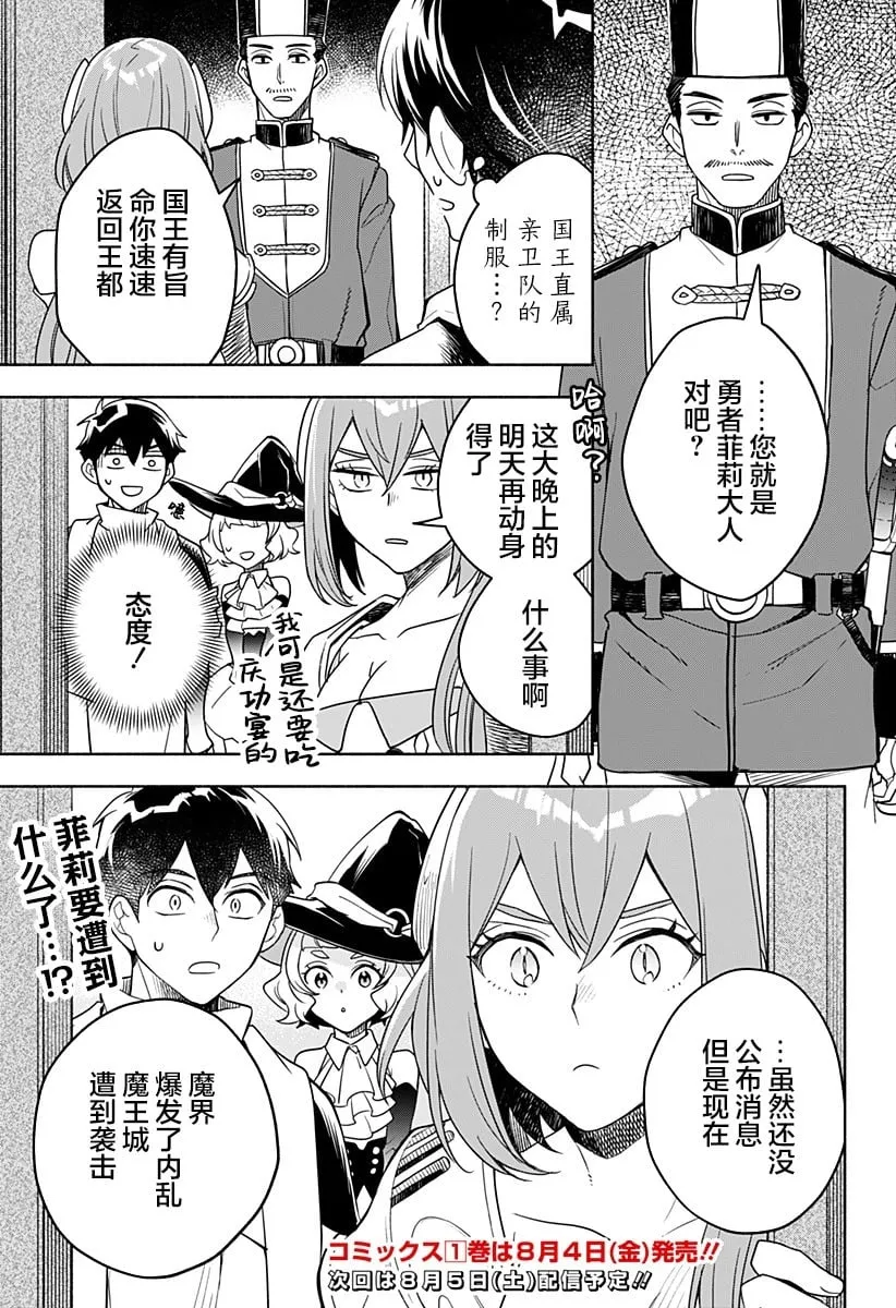 第05话 第30页