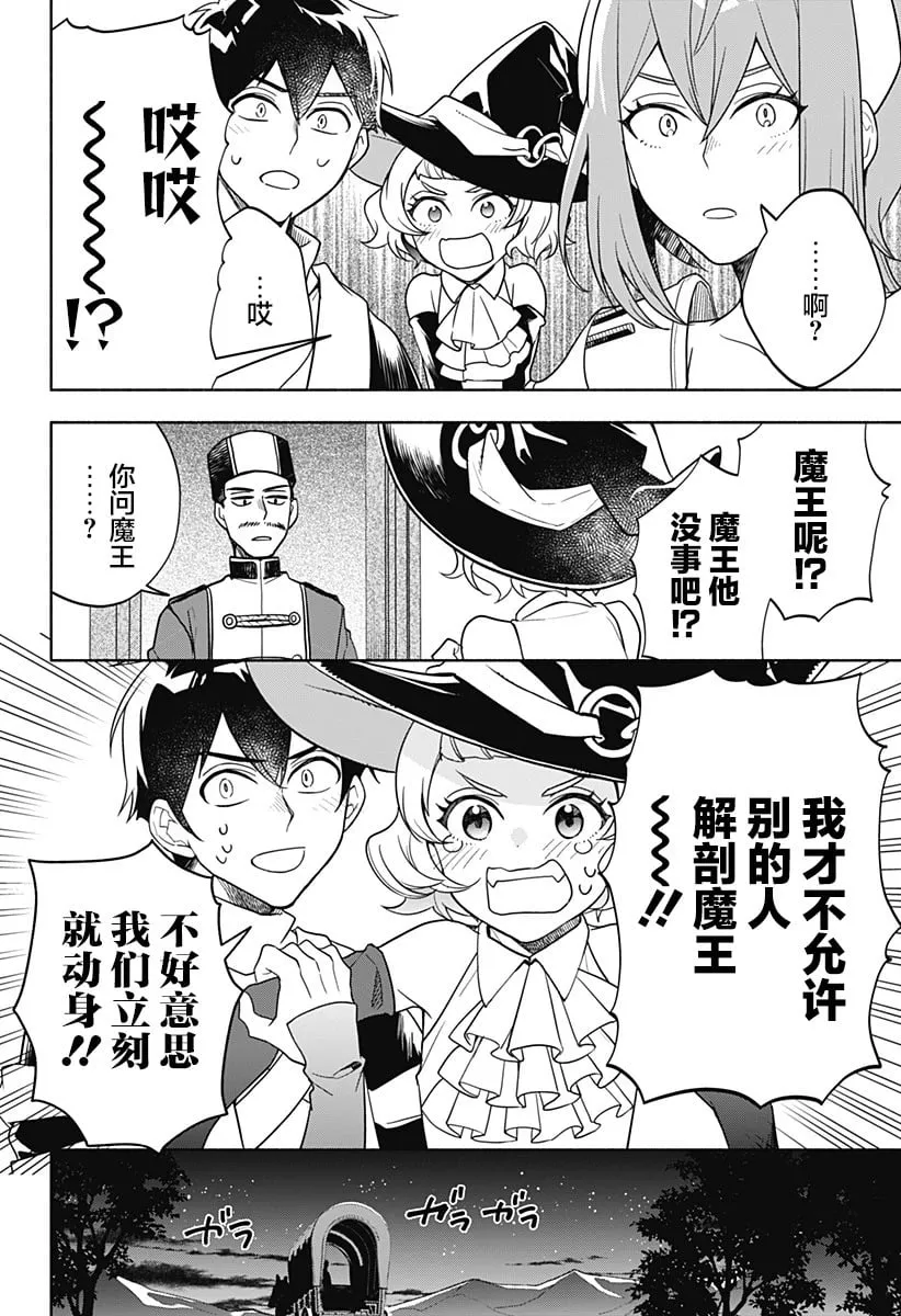 第06话 第3页