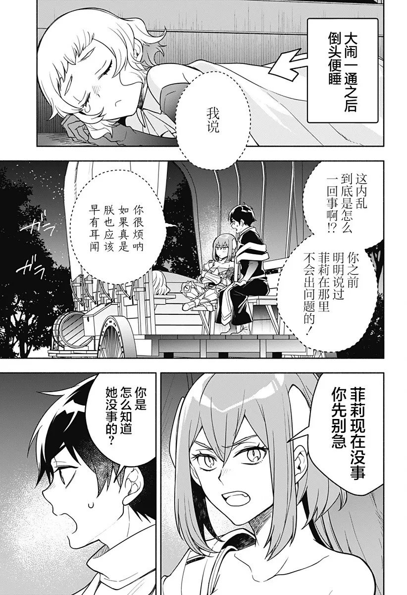 第06话 第4页