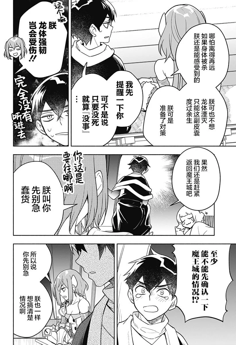 第06话 第5页