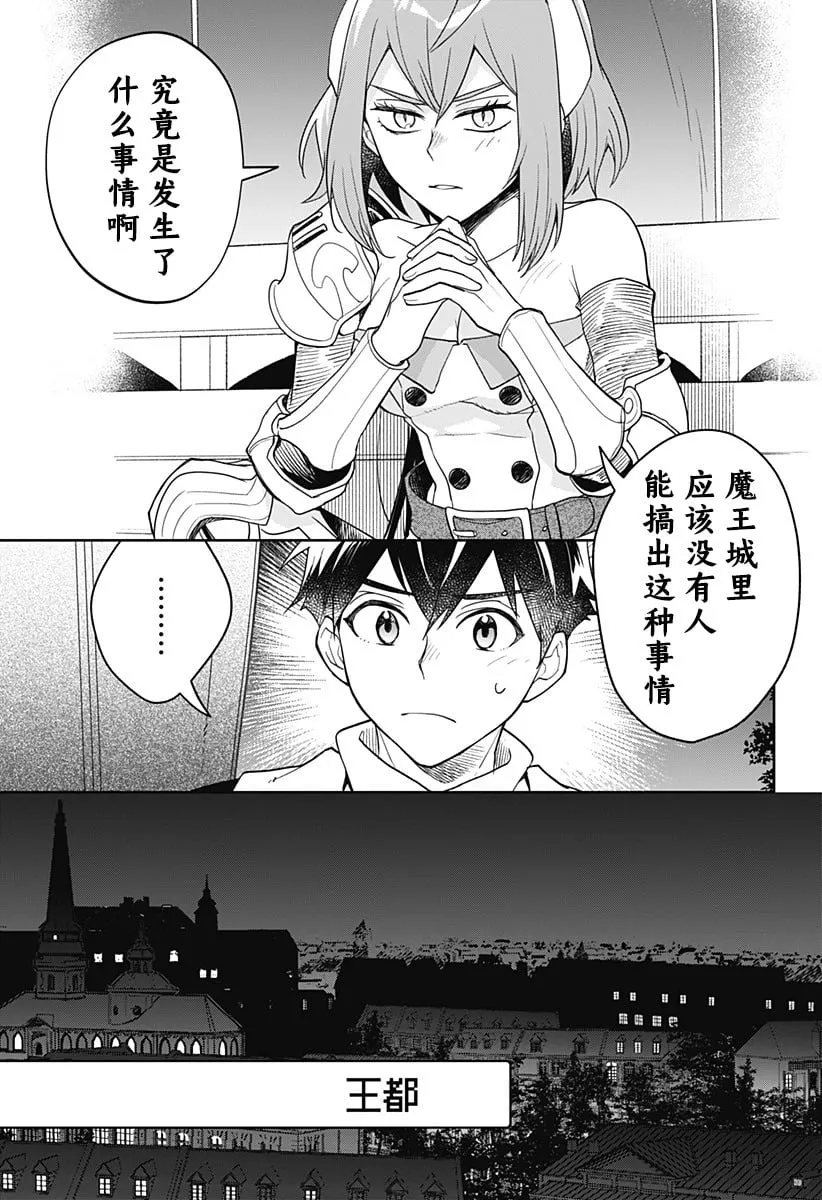 第06话 第6页