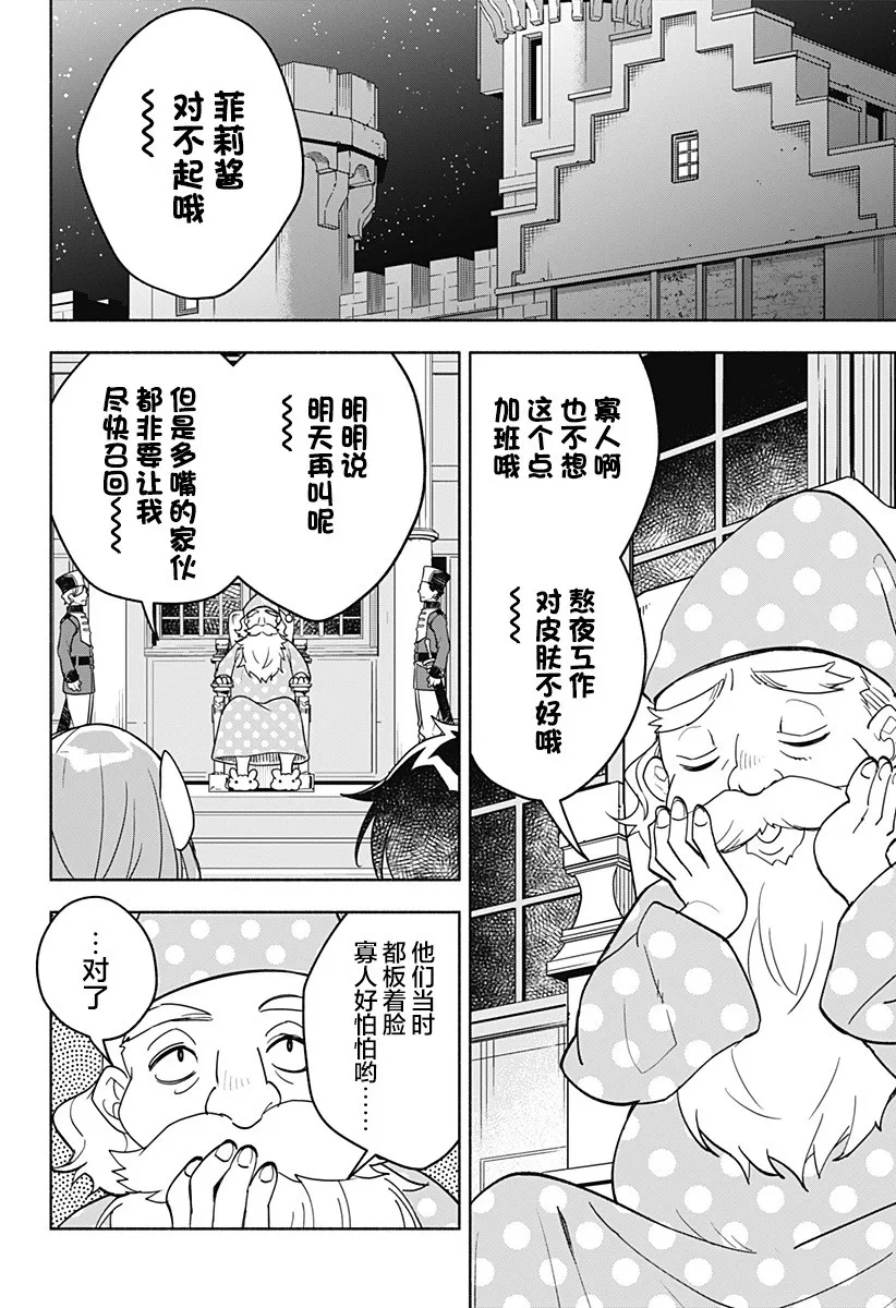 第06话 第7页