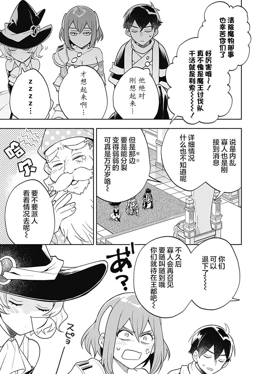 第06话 第8页
