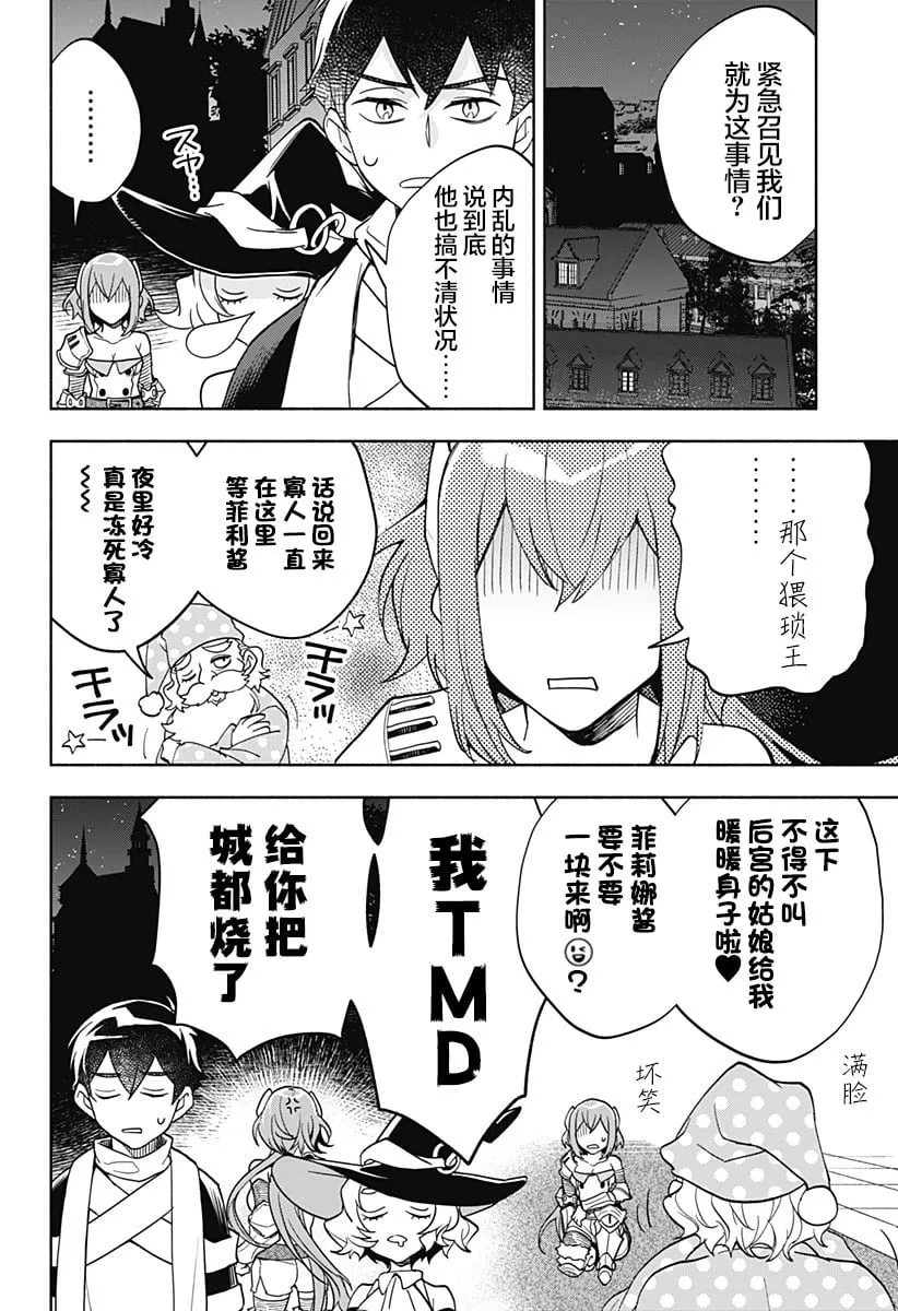 第06话 第9页