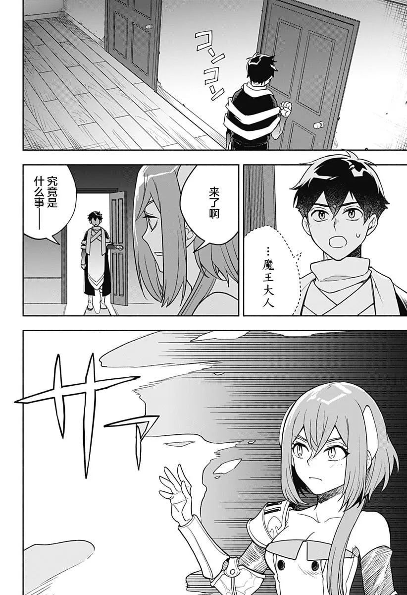 第06话 第11页