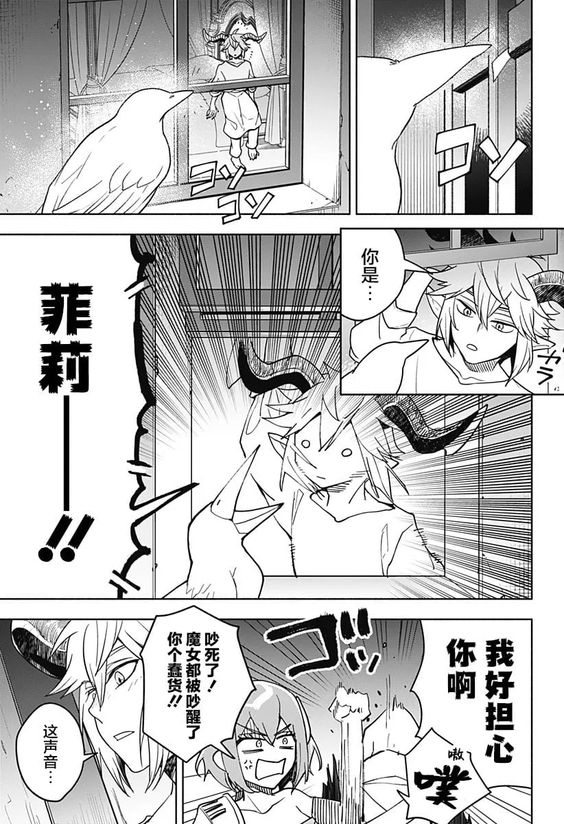 第06话 第14页