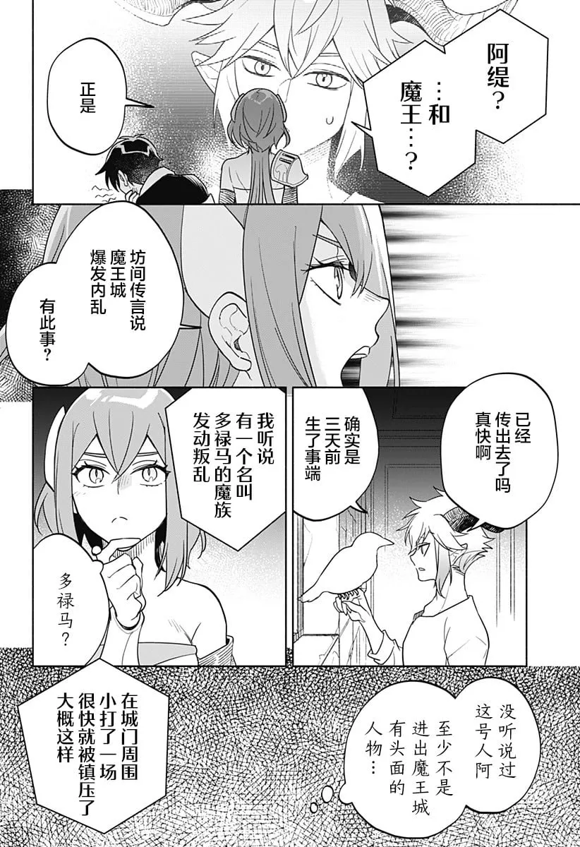 第06话 第15页