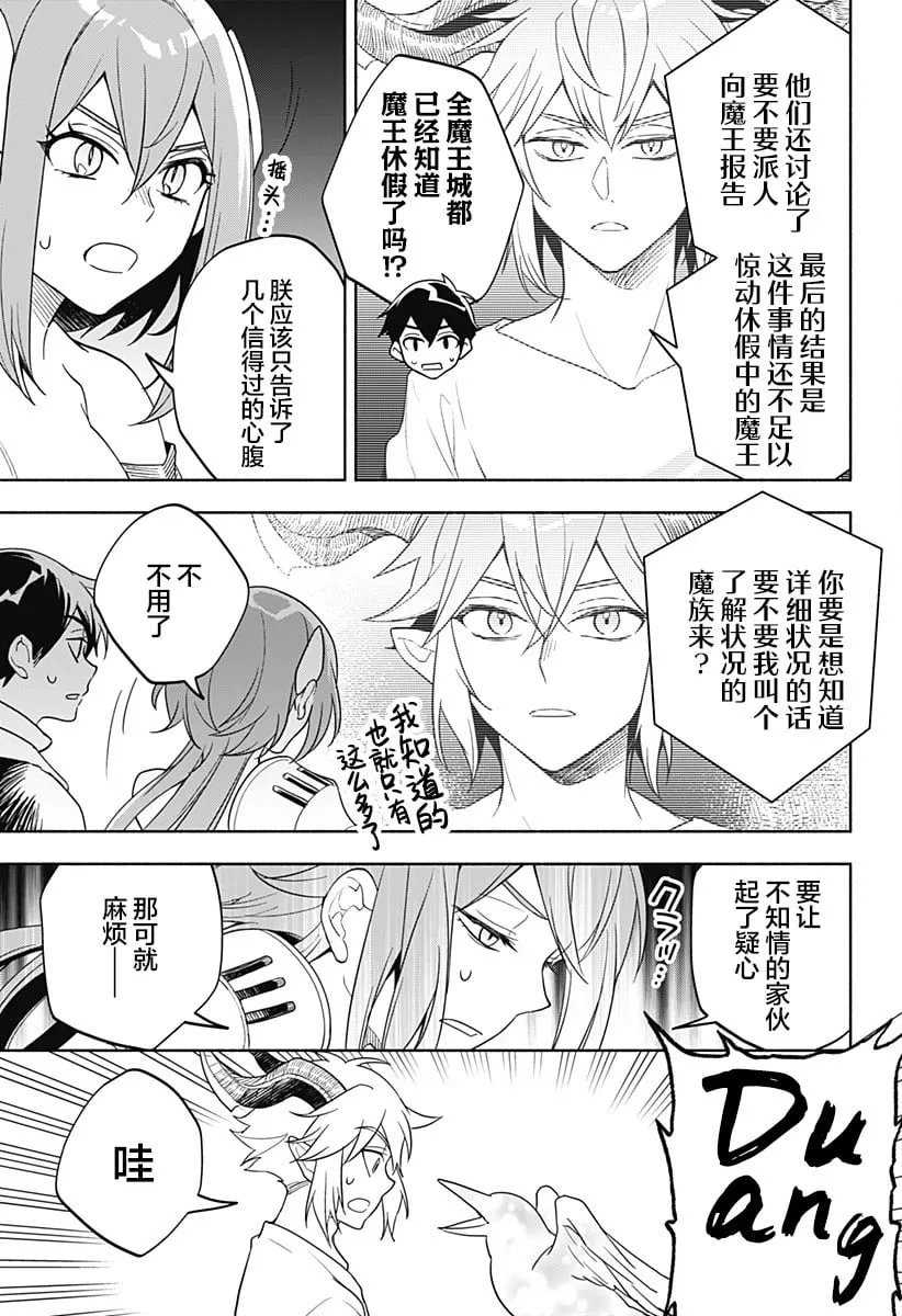 第06话 第16页