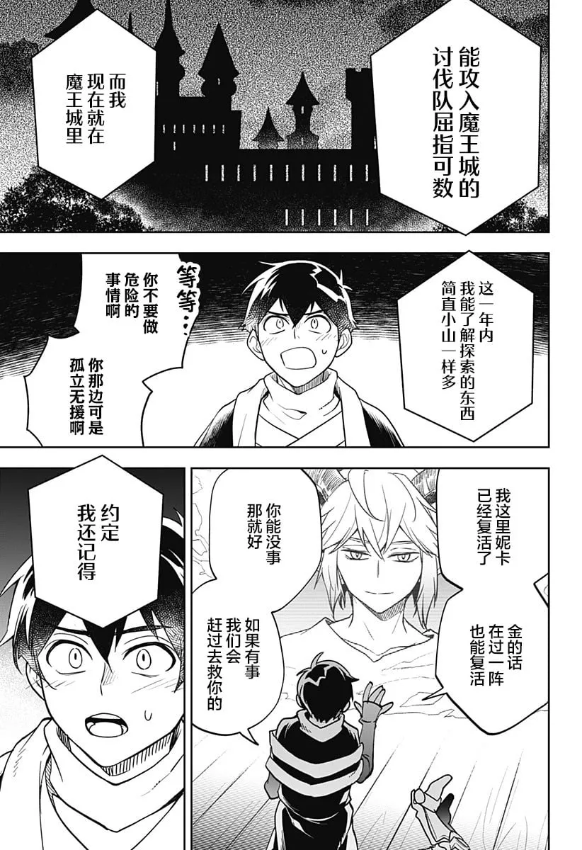 第06话 第18页