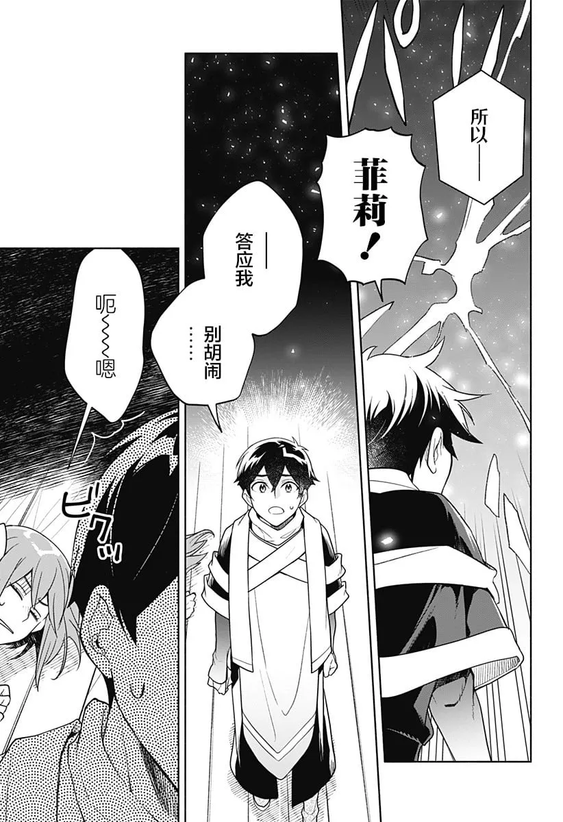 第06话 第20页