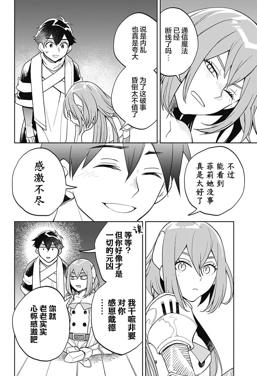 第06话 第21页