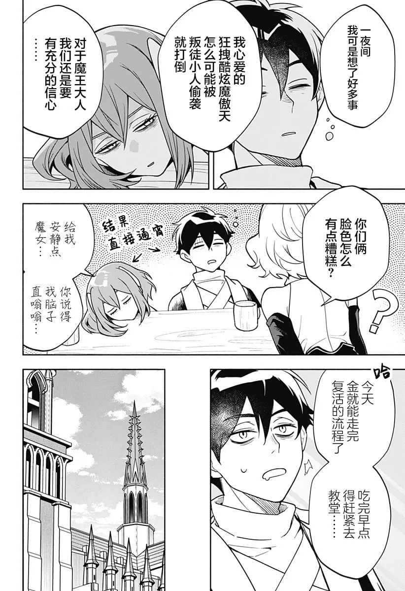 第06话 第23页
