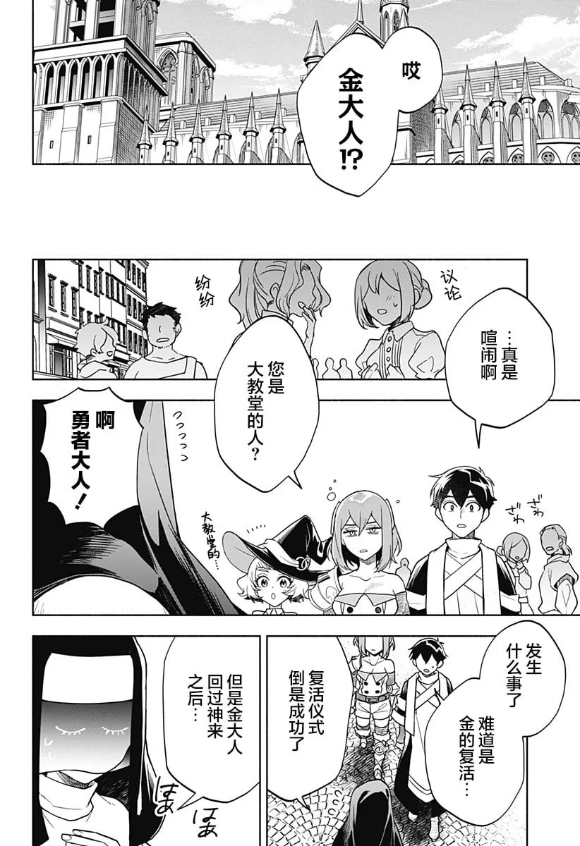 第06话 第25页