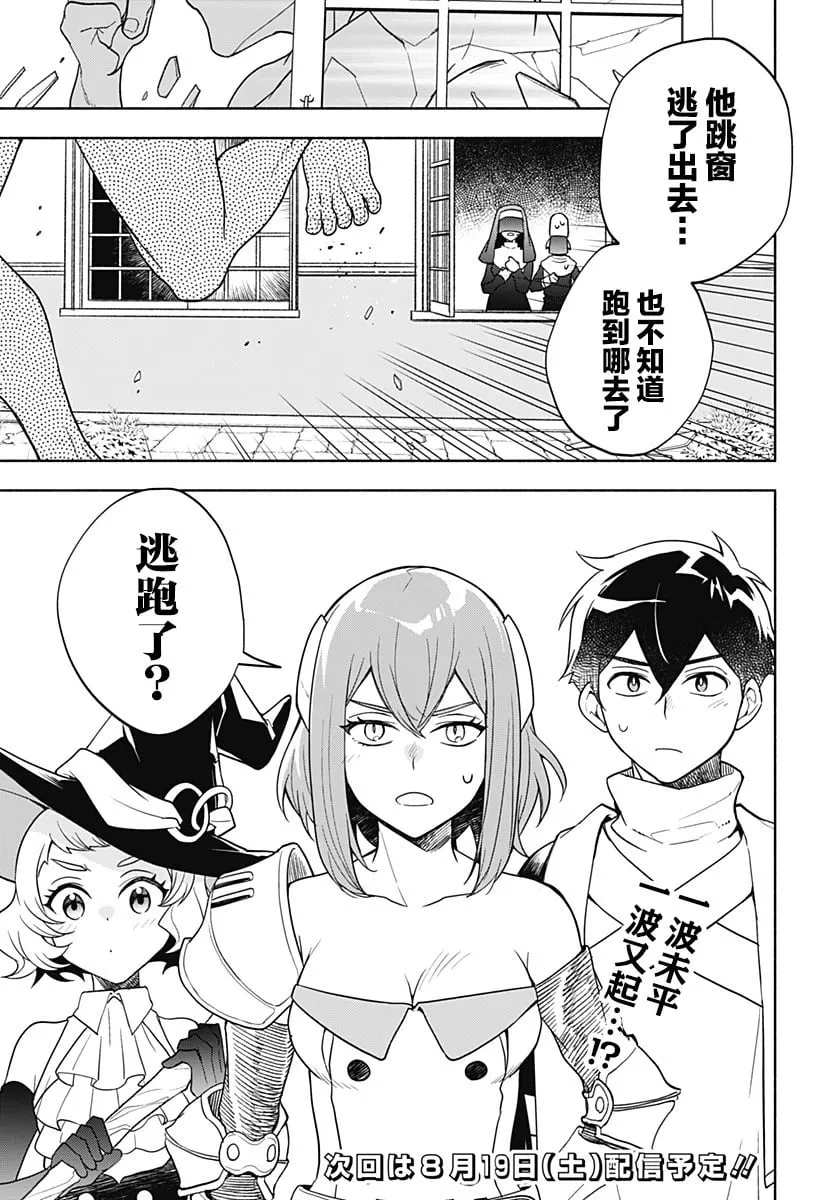 第06话 第26页