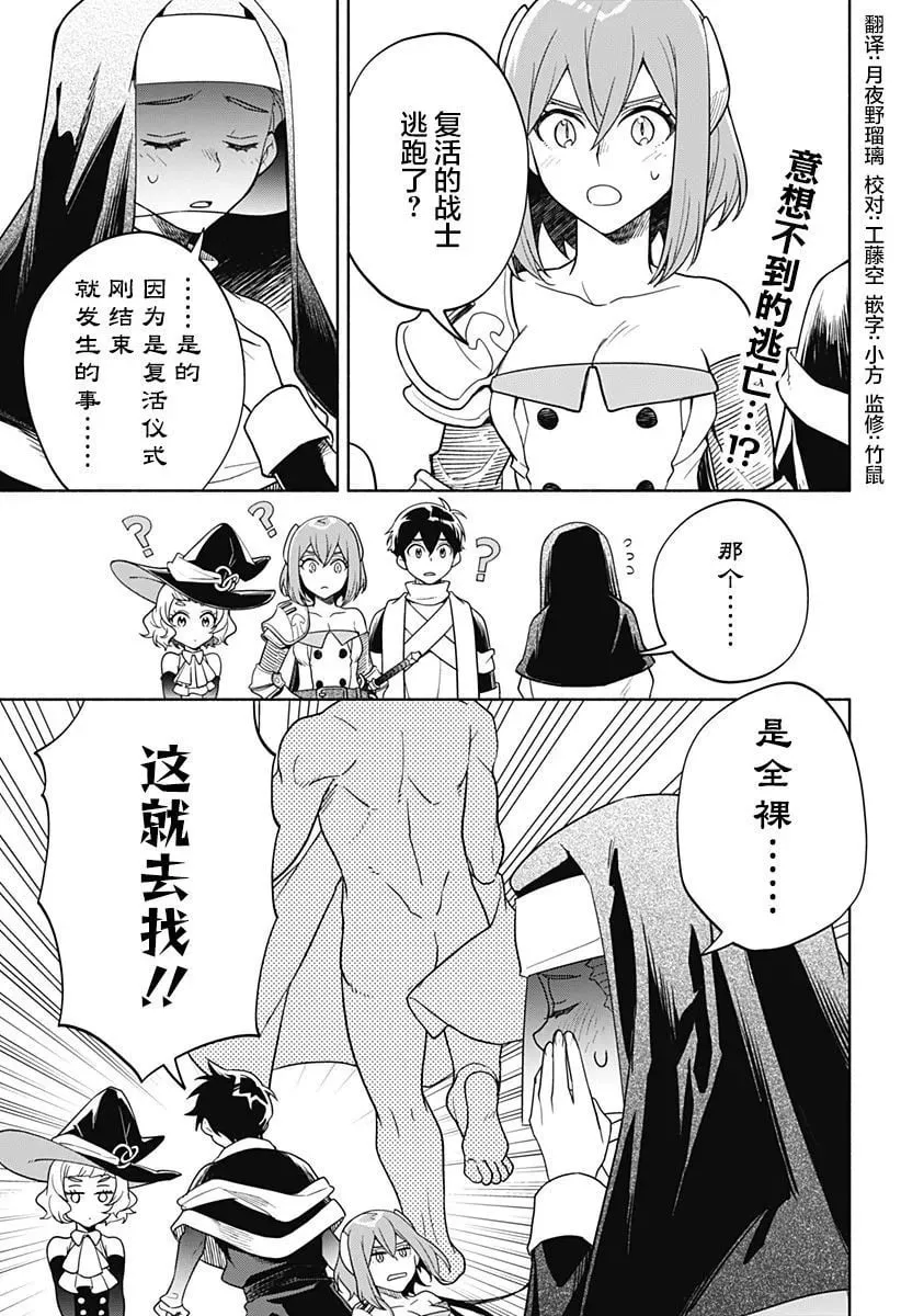 第07话 第1页
