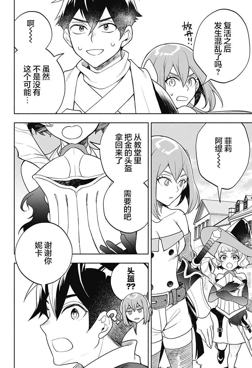 第07话 第2页
