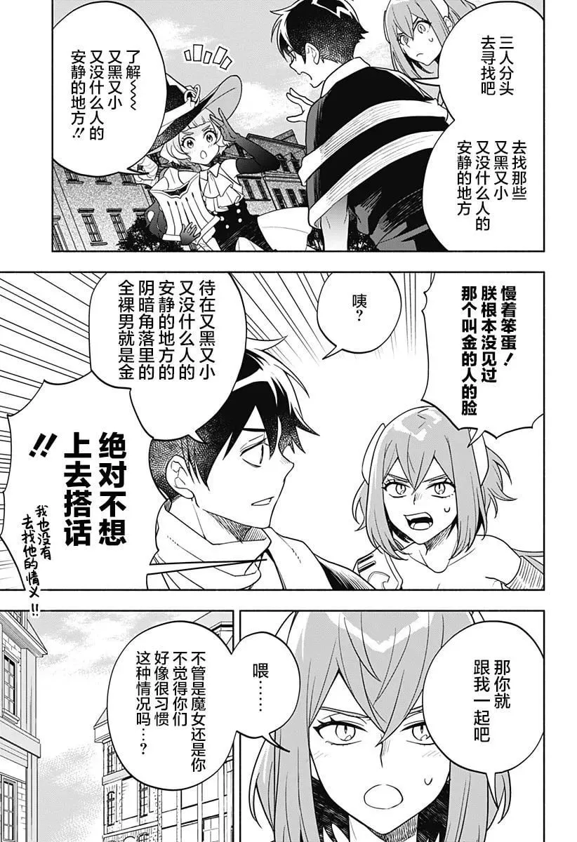 第07话 第3页