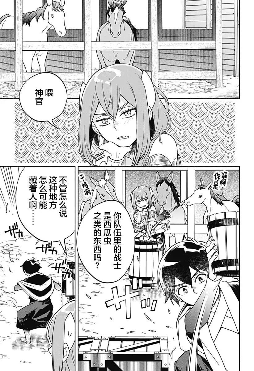 第07话 第5页
