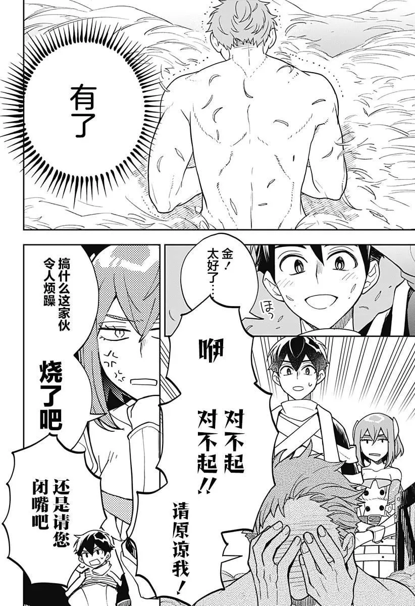 第07话 第6页