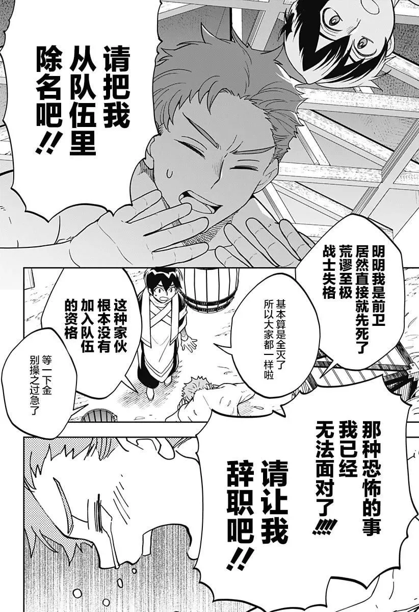 第07话 第8页