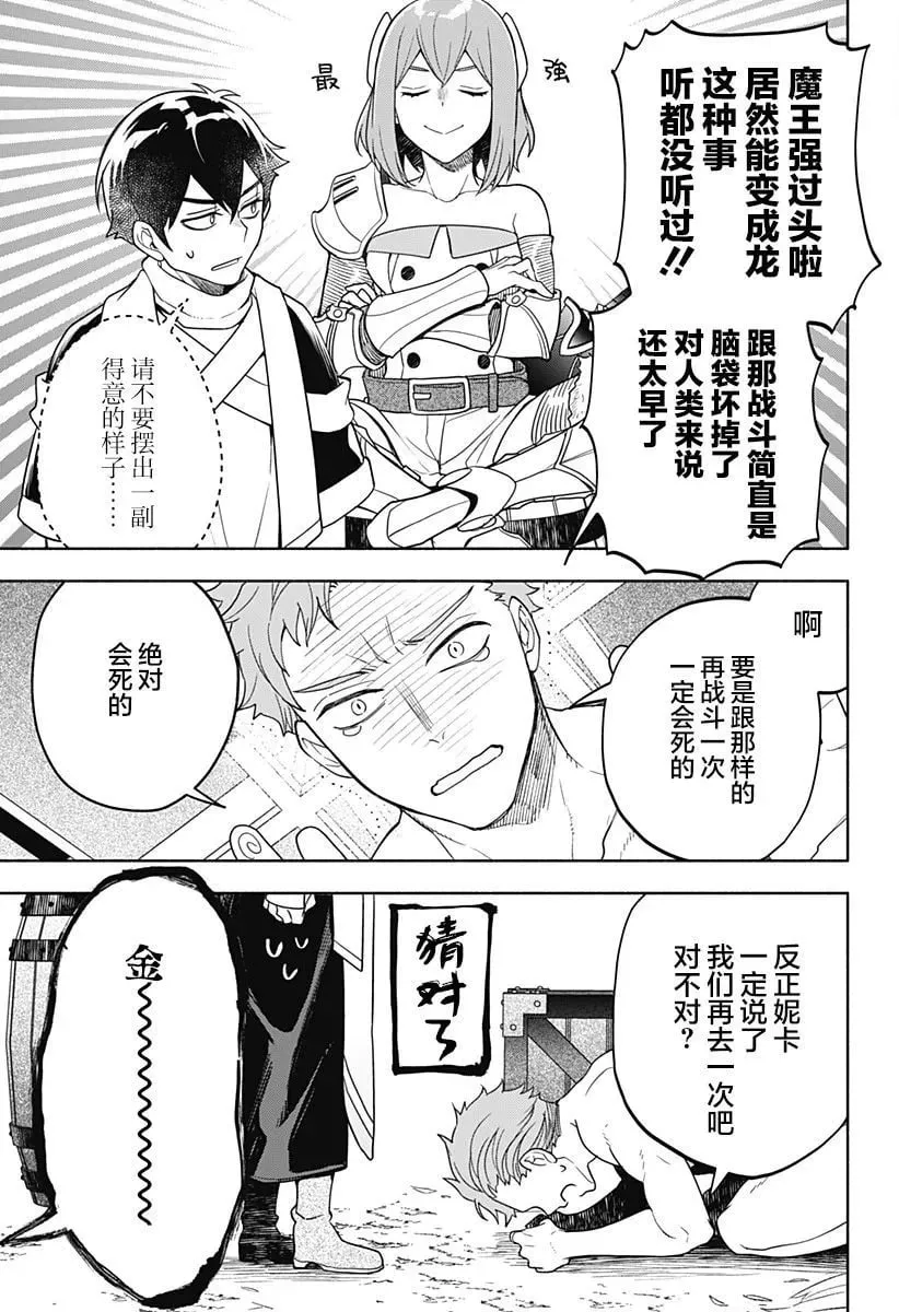 第07话 第9页
