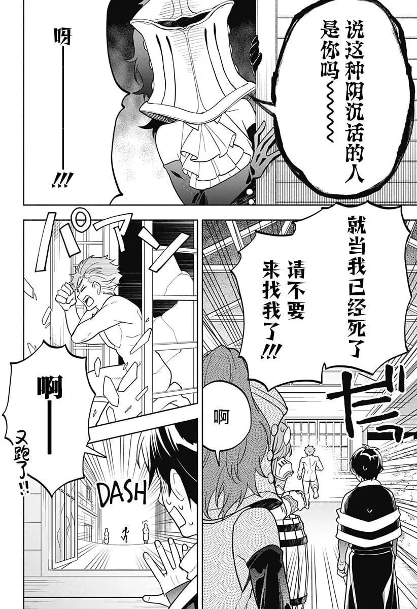 第07话 第10页