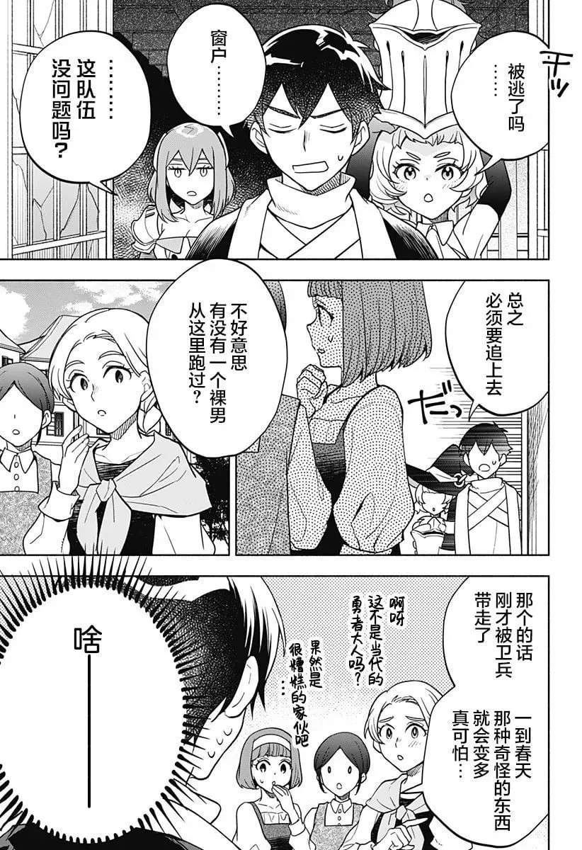 第07话 第11页