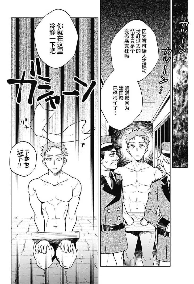 第07话 第12页