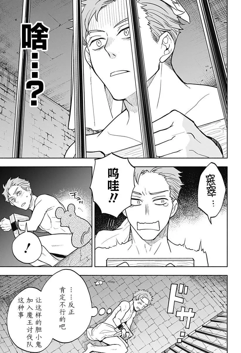 第07话 第13页