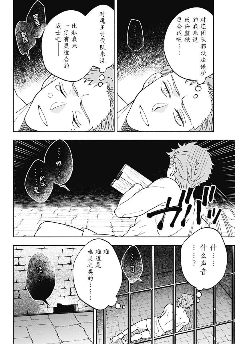 第07话 第14页