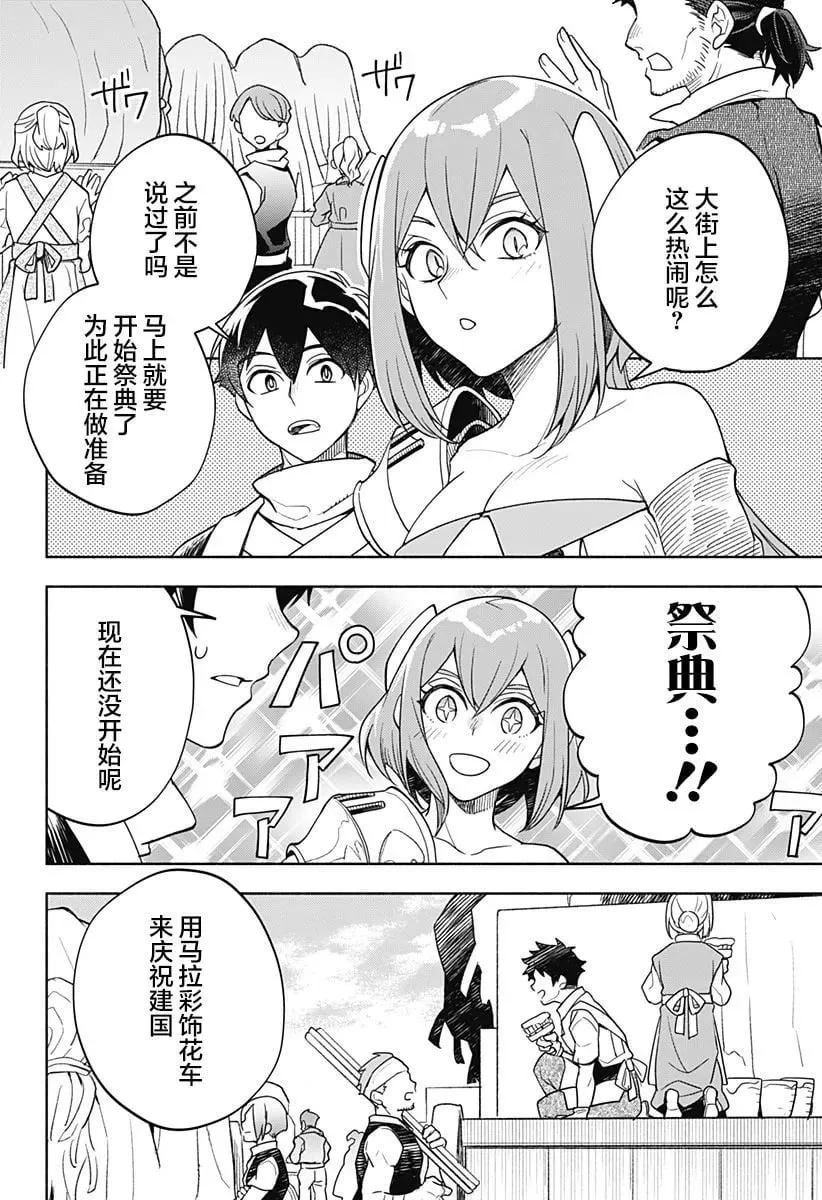 第07话 第18页