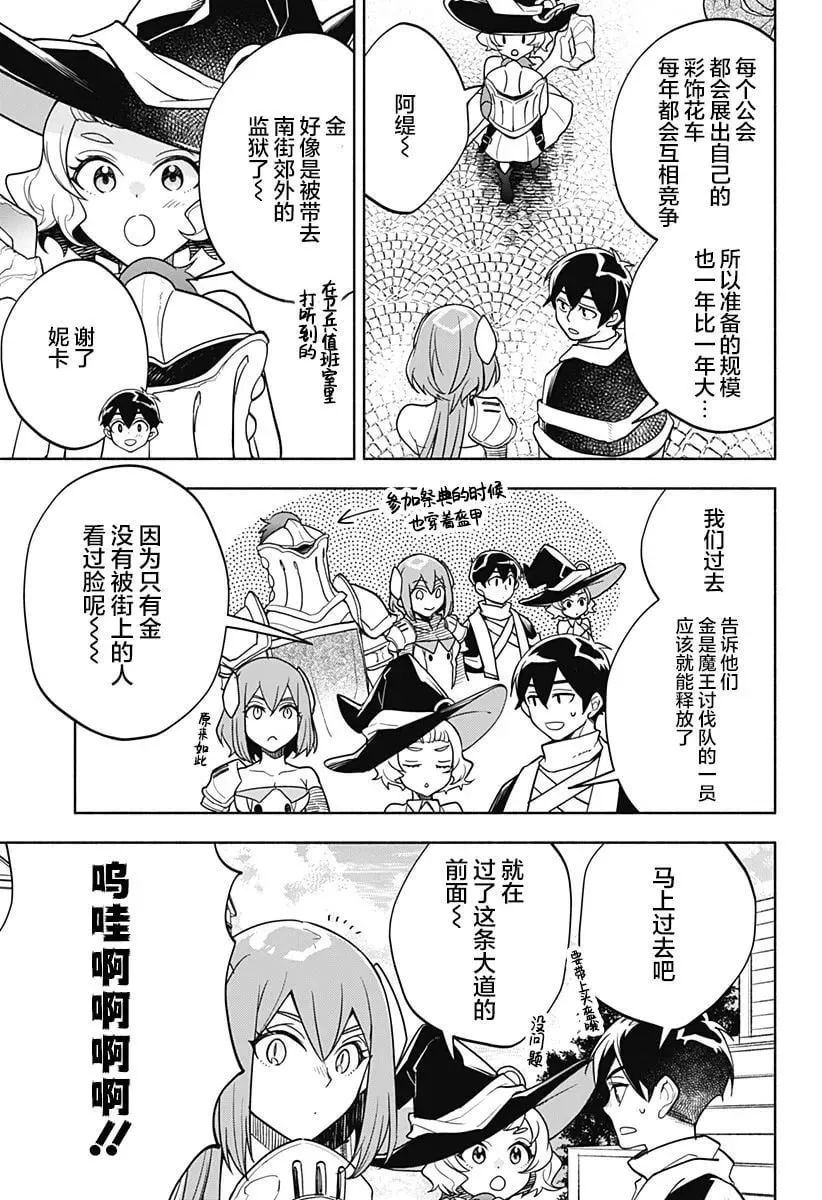 第07话 第19页