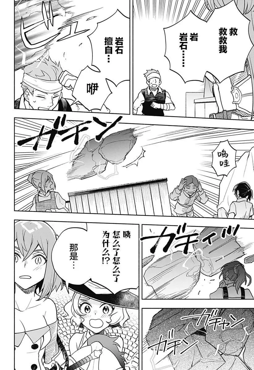 第07话 第20页