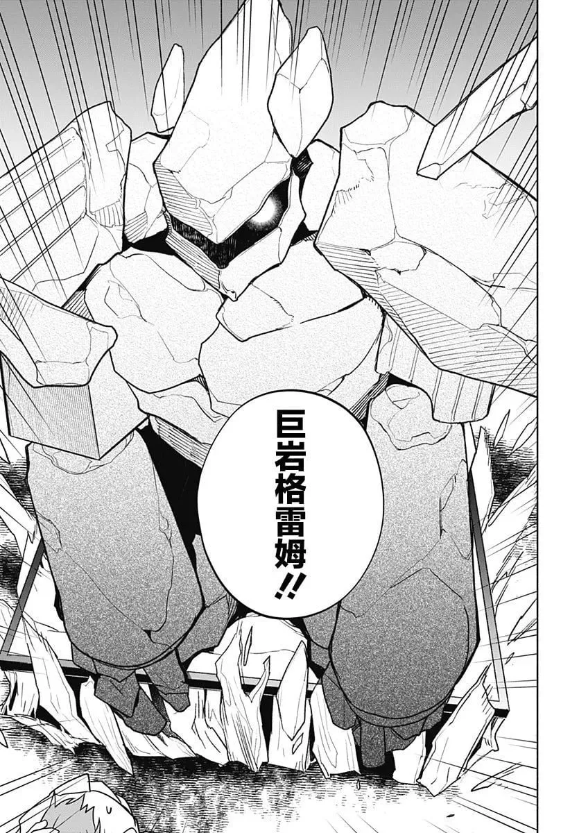 第07话 第21页