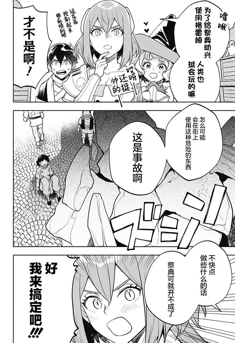 第07话 第22页