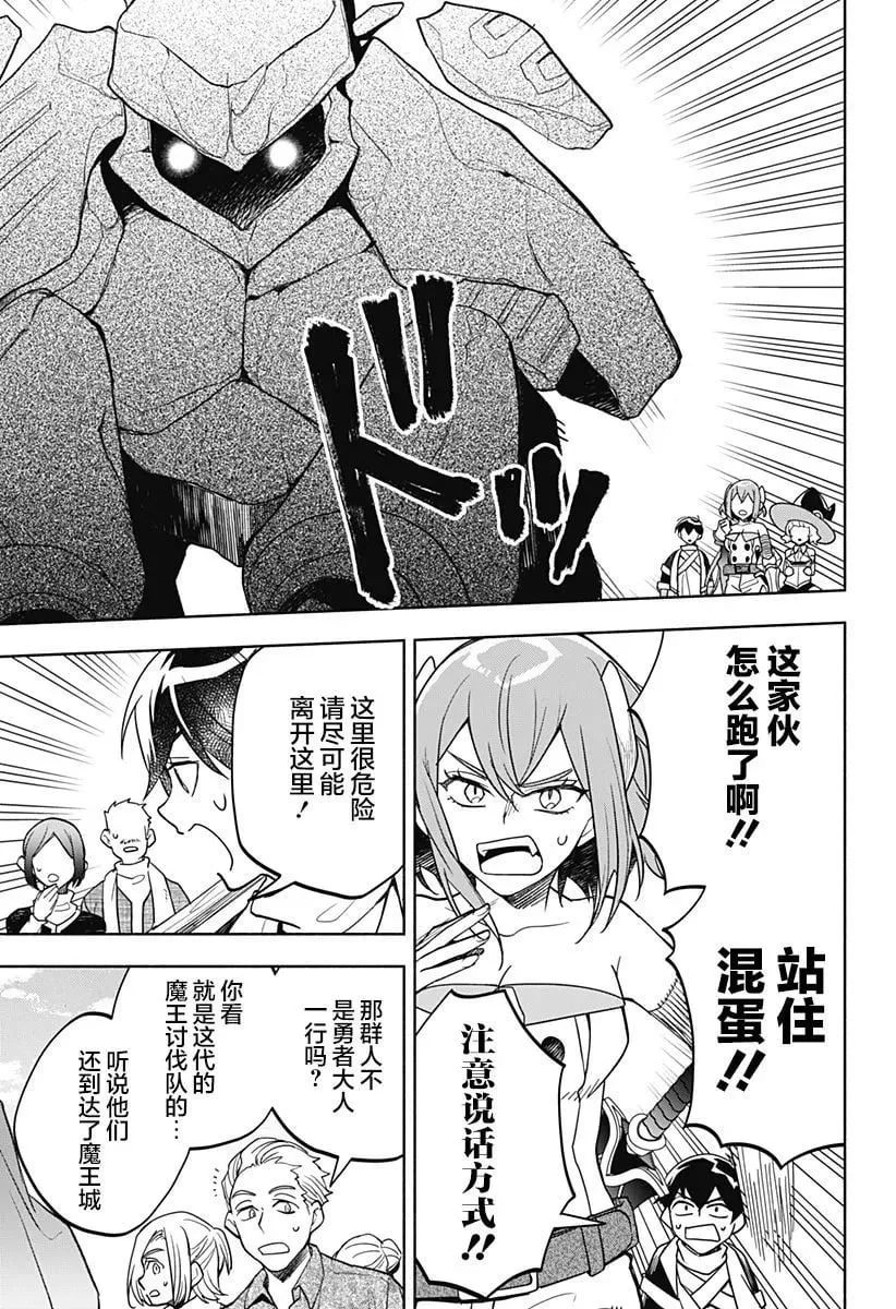 第07话 第23页