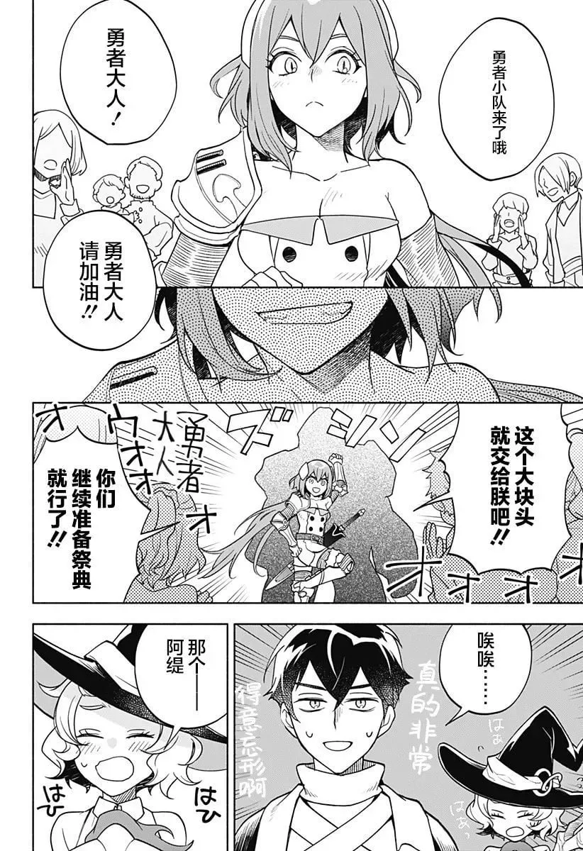 第07话 第24页
