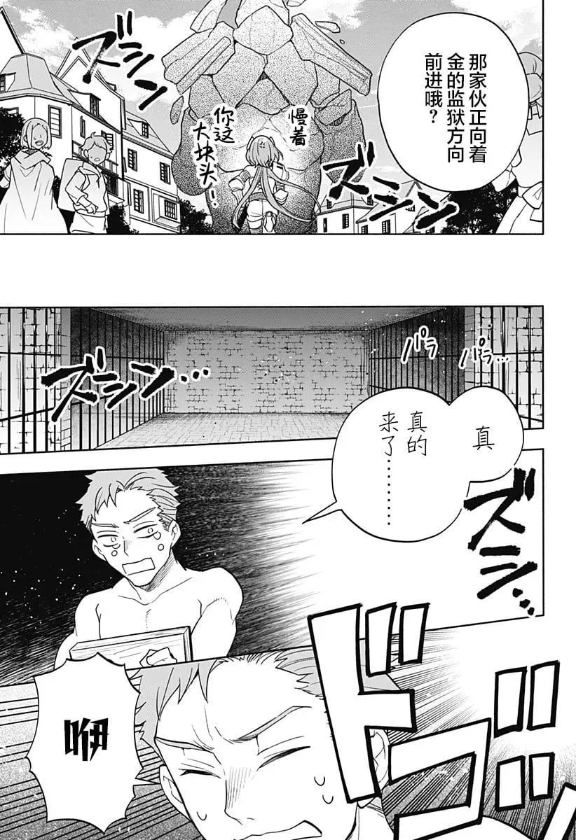 第07话 第25页