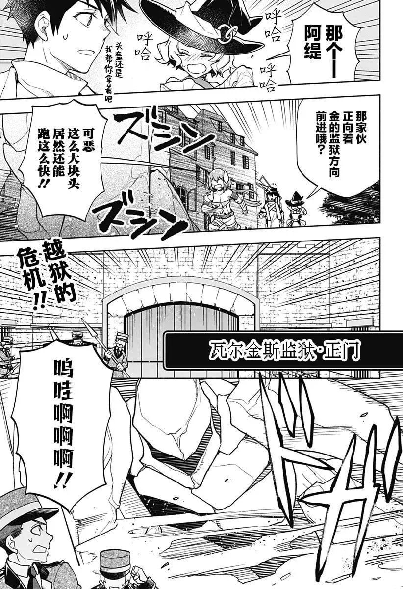 第07话 第28页
