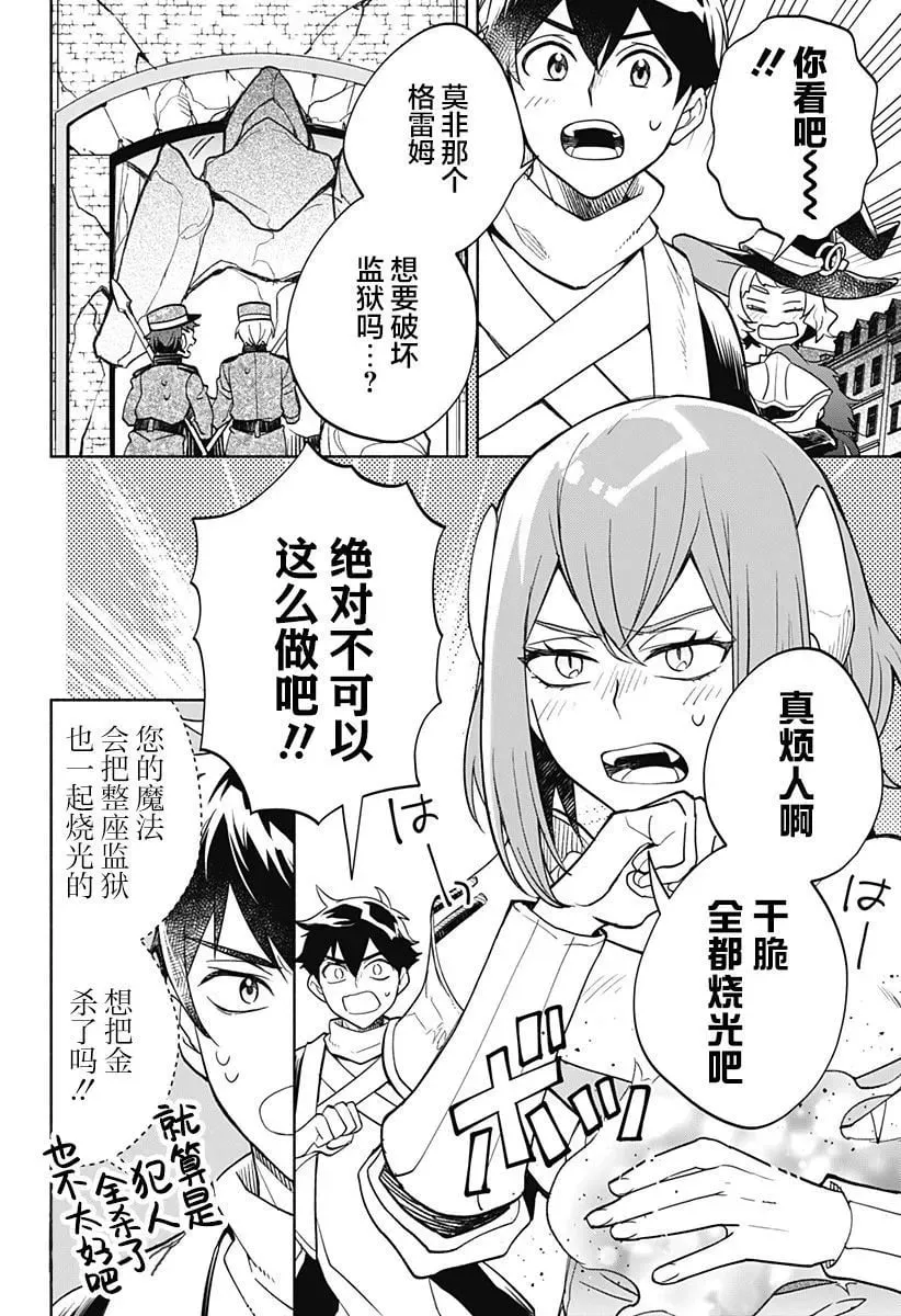 第07话 第29页