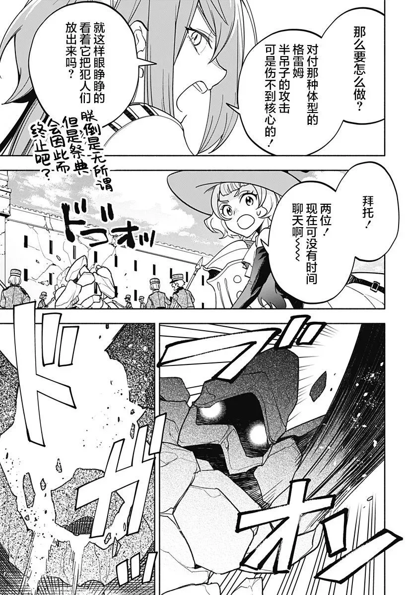 第08话 第3页