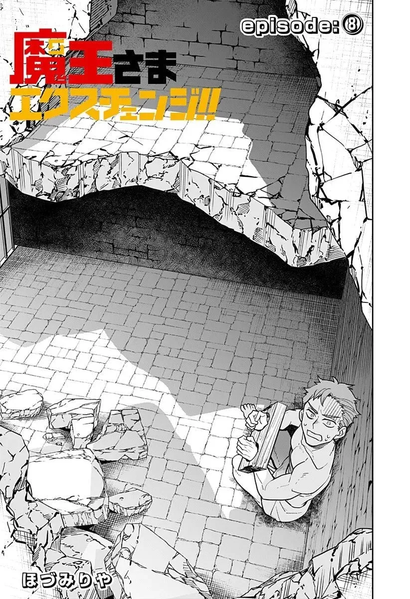 第08话 第4页