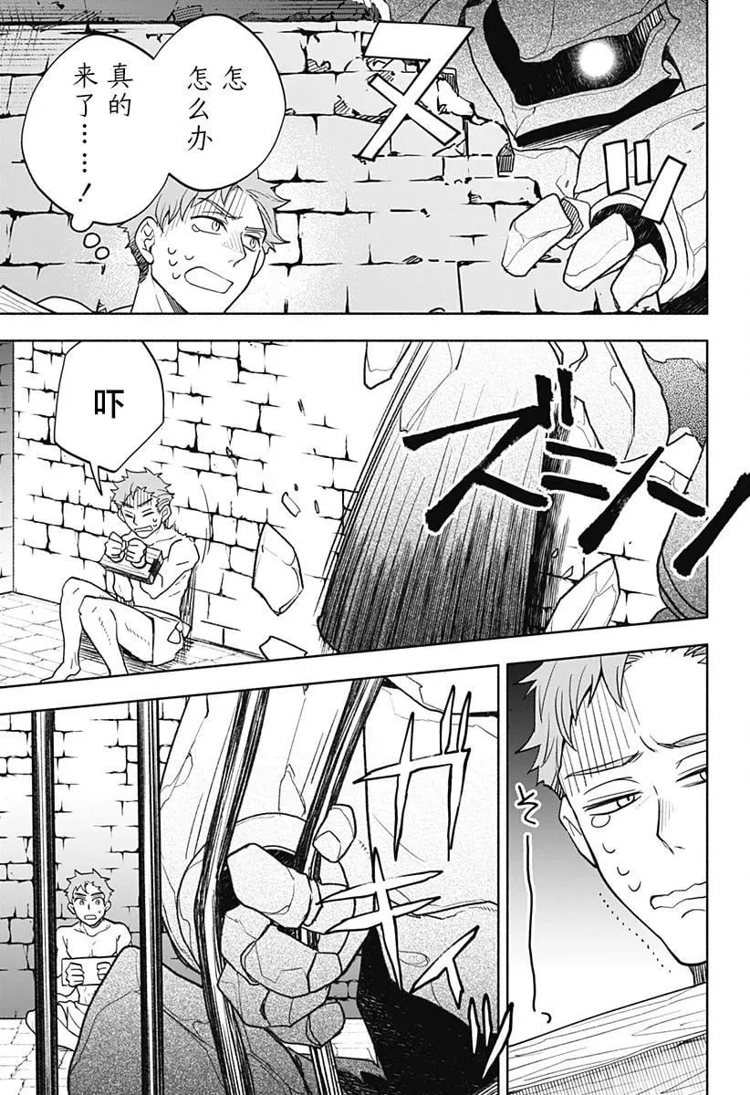 第08话 第5页