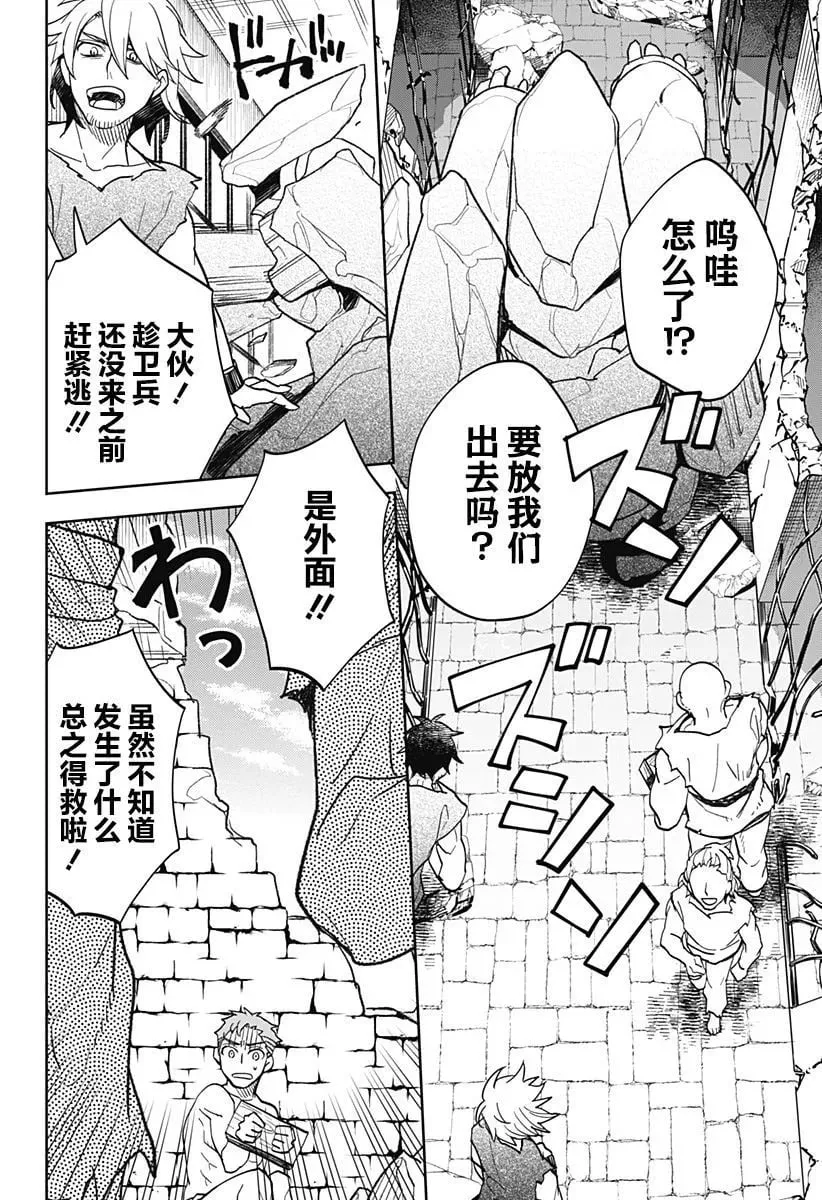 第08话 第6页