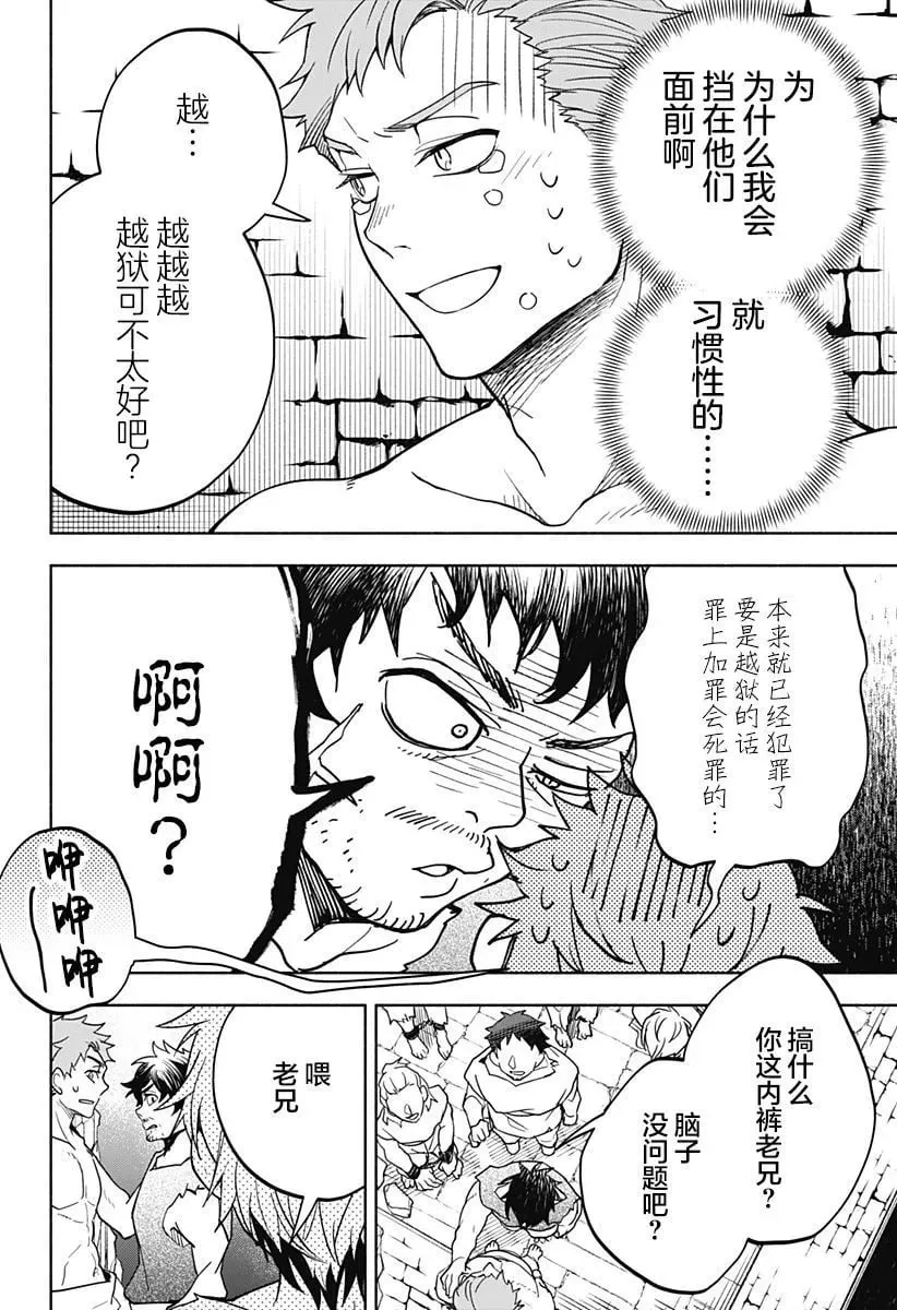 第08话 第8页