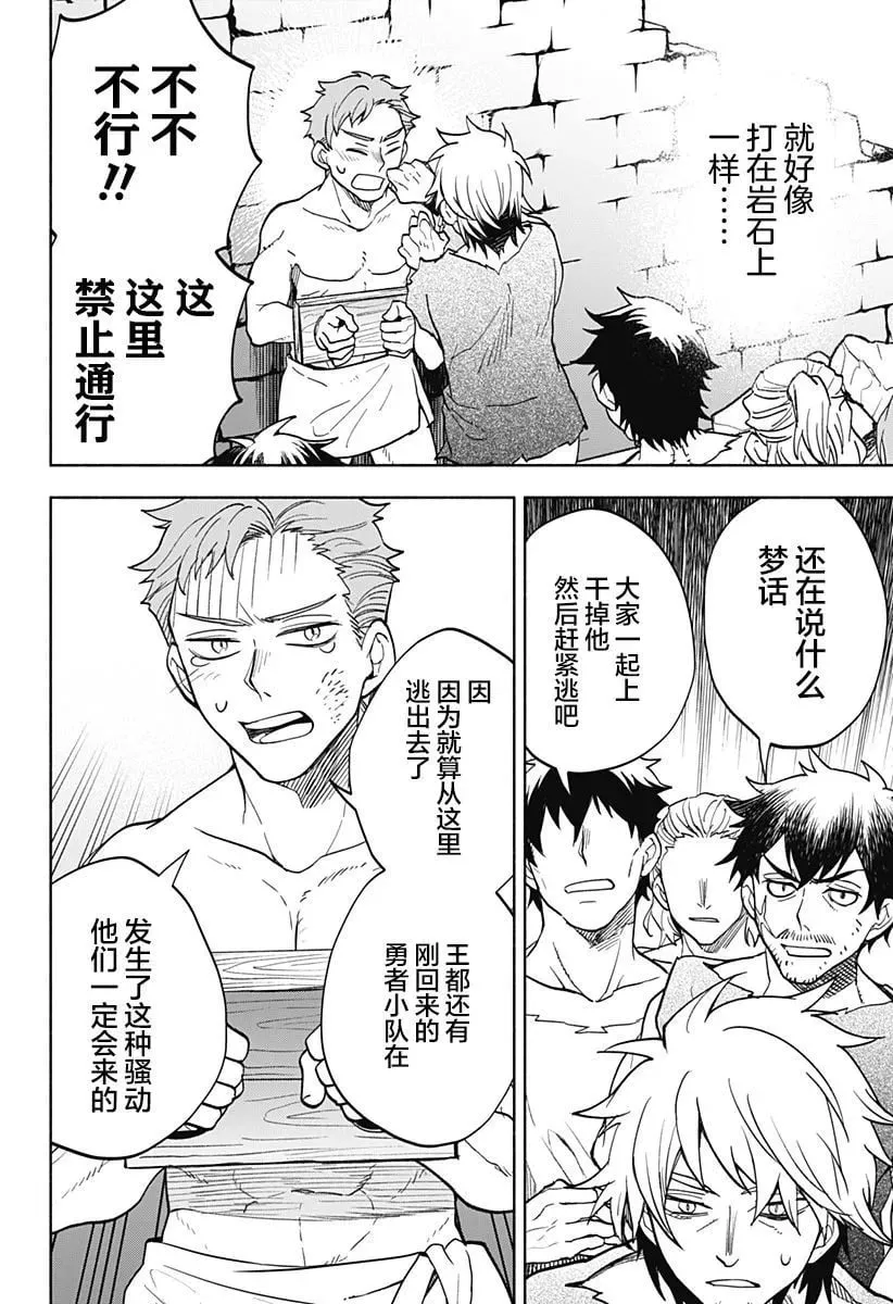 第08话 第10页
