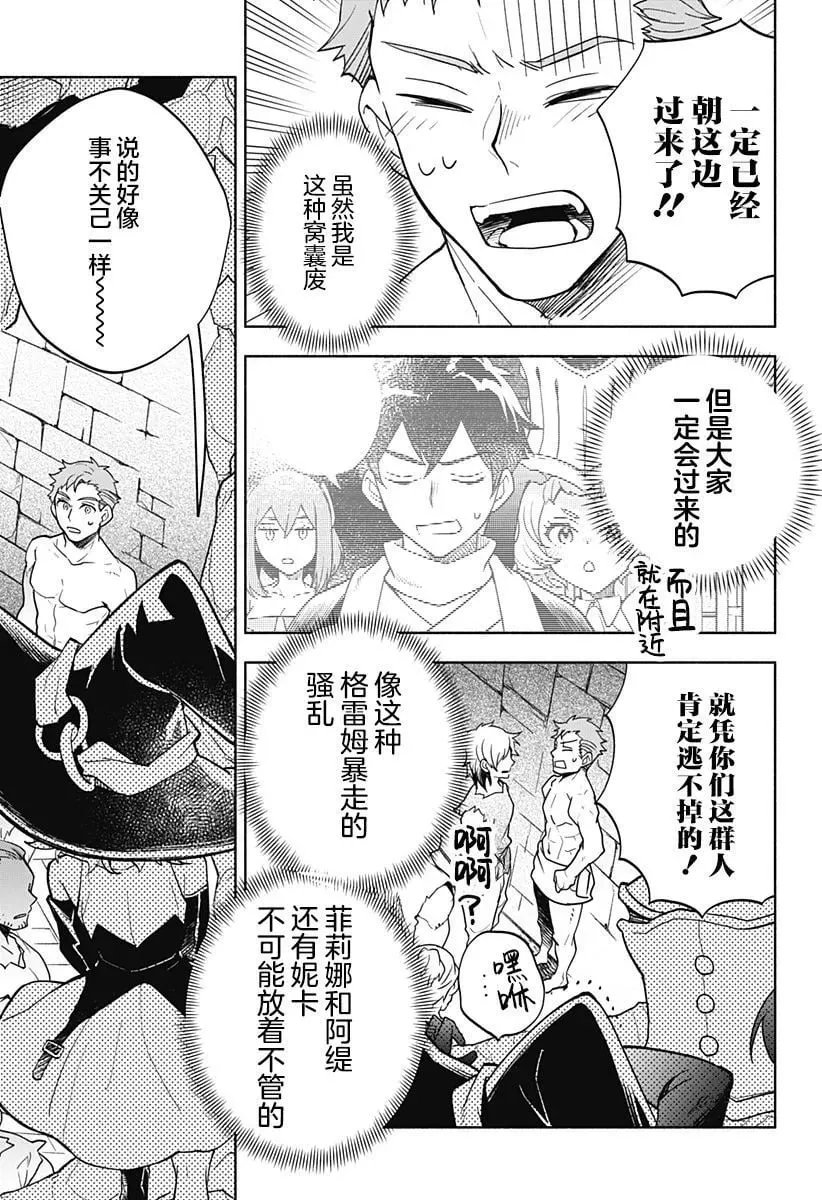 第08话 第11页