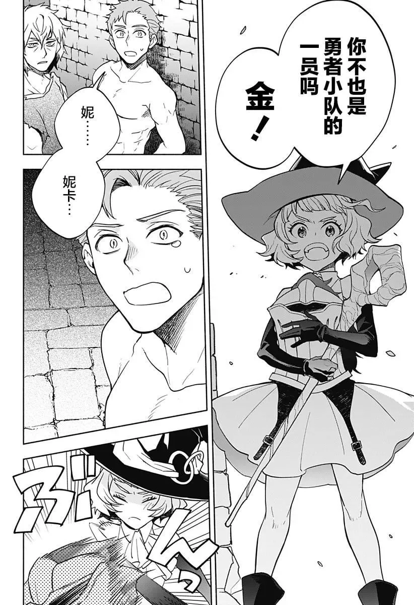 第08话 第12页